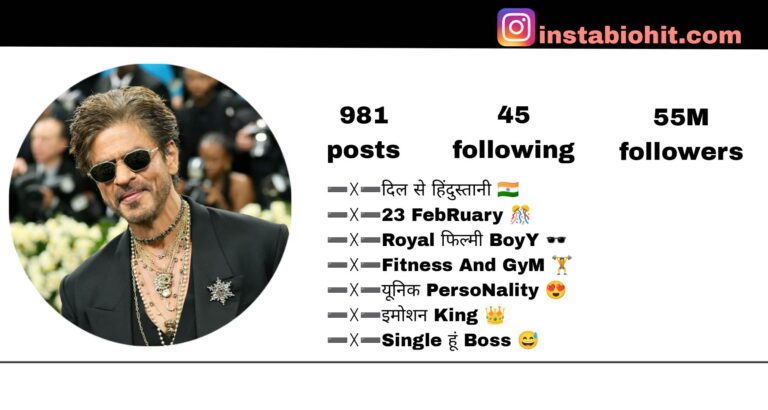 (Best 221+) Bollywood Bio For Instagram in Hindi | Best Filmy Bio Collection 2026
