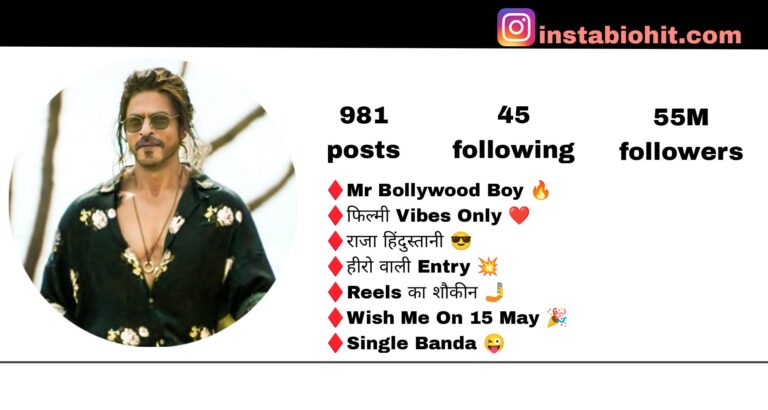 (Best 221+) Bollywood Bio For Instagram in Hindi | Best Filmy Bio Collection 2026