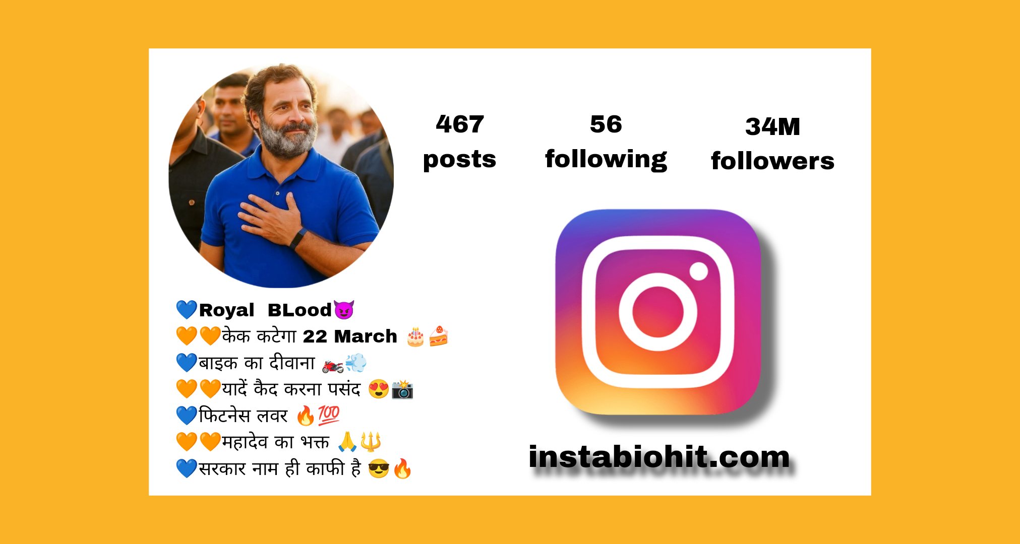 Best (328+) Sarkar Bio For Instagram | सरकार बायो फॉर इंस्टाग्राम 2026