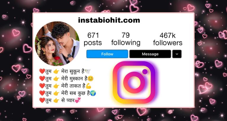 126+ New Husband Wife Bio For Instagram | Cute Couple & Romantic (2026)